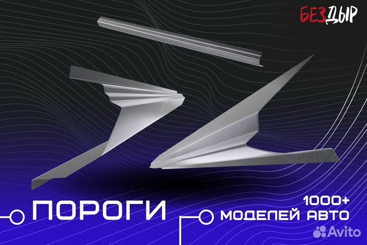 Ремонтный порог Honda Civic 6 левый