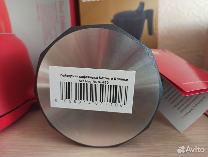 Новая кофеварка 300 мл,Rondell, коллекция Kafferro