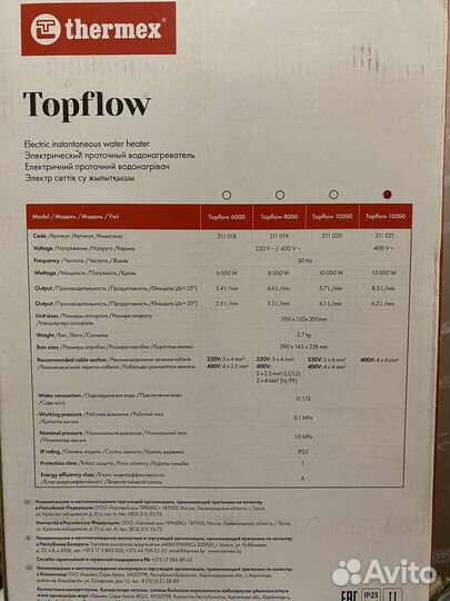 Проточный водонагреватель Thermex topflow