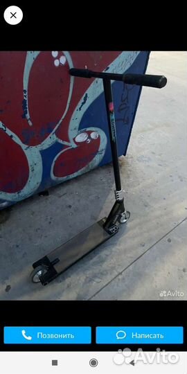 Трюковой самокат