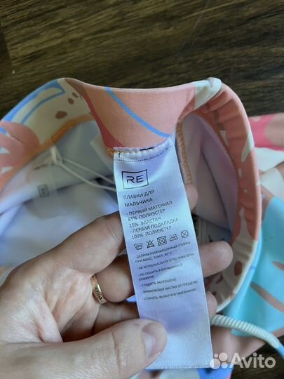 Плавки детские