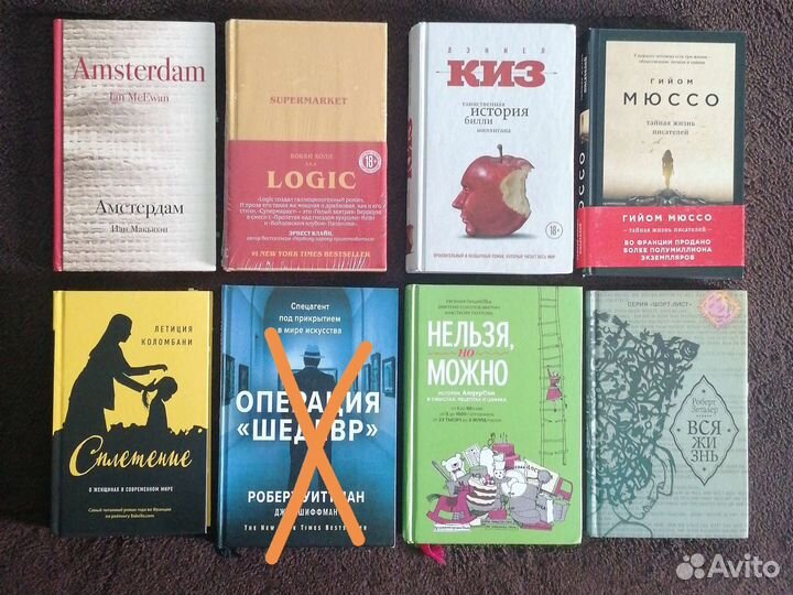 Книги художественные, новые и б/у