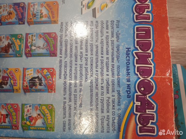 Настольные игры 3-6лет