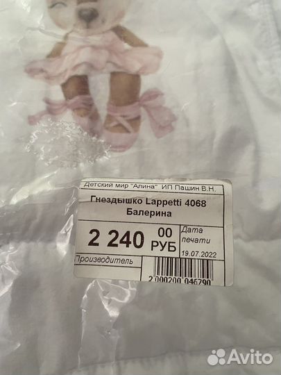 Кокон гнездышко для новорожденных