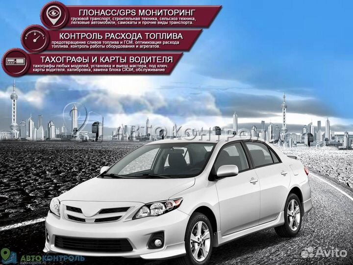 Установка Glonass/GPS для автомобилей