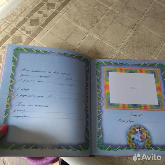 Альбом наш малыш