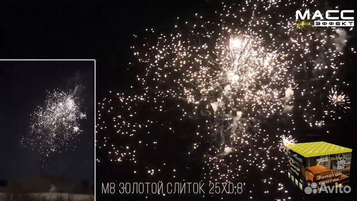 Салют фейерверк 25 залпов