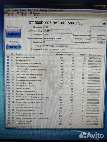 Жесткий диск Seagate 1.5 TB
