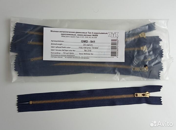 Молния Gamma 20 см никель латунь металл 38шт