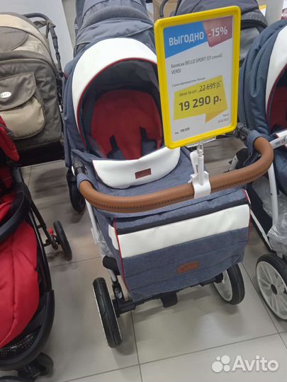 Коляска Verdi bello sport
