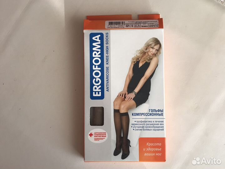 Компрессионные чулки 2 класс