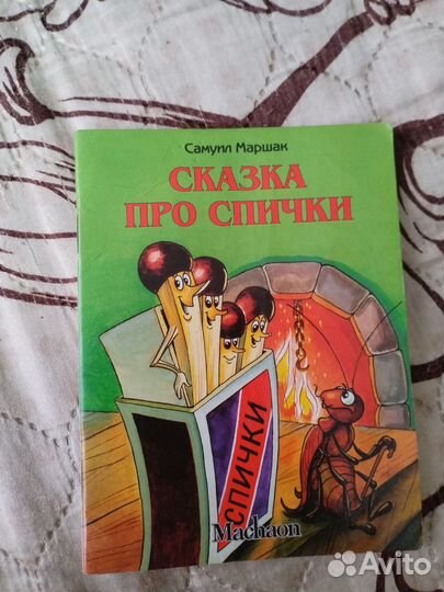 Детские книжечки