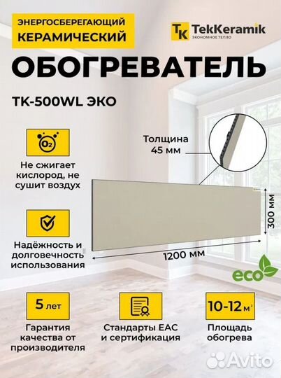 Энергосберегающие обогреватели от производителя