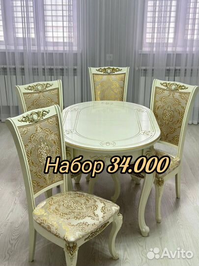 Кухонный стол и стулья обеденная группа