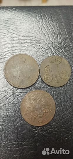 Медные царские монеты