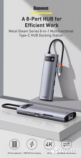 Адаптер 8 в 1 Baseus хаб