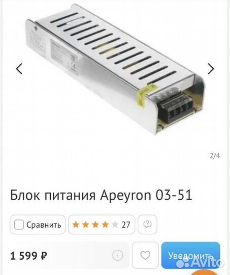 Блок питания Apeyron 03-51