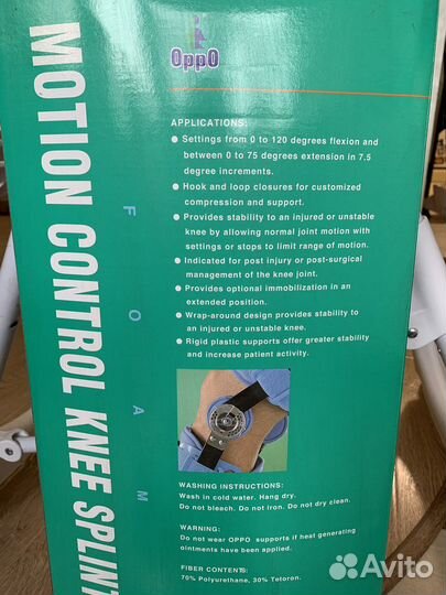 Ортез на коленный сустав с шарнирами