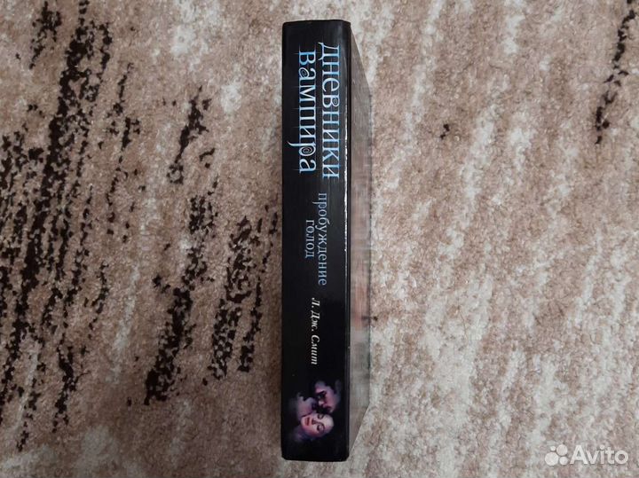 Книги Дневники вампира