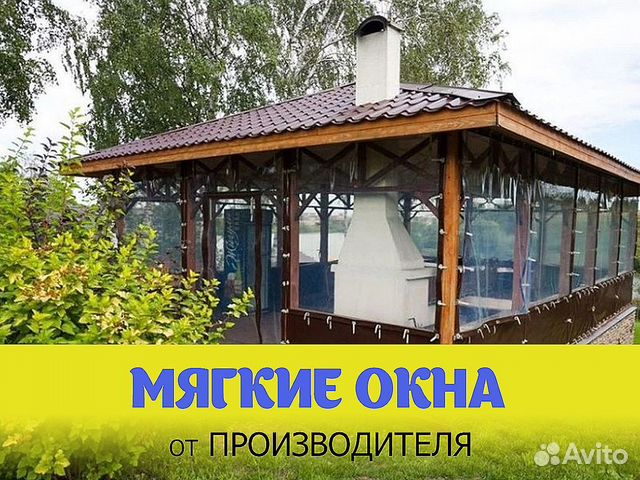 Мягкие окна для беседки