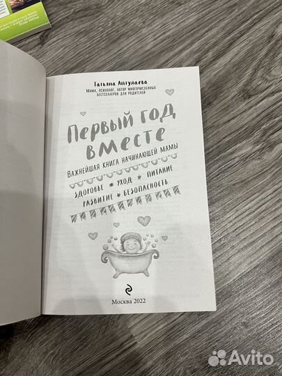 Книги minibook, первый год вместе