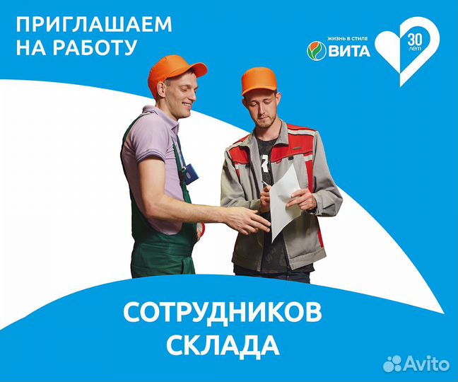 Сборщик-упаковщик