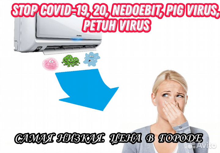 Чистка кондиционеров