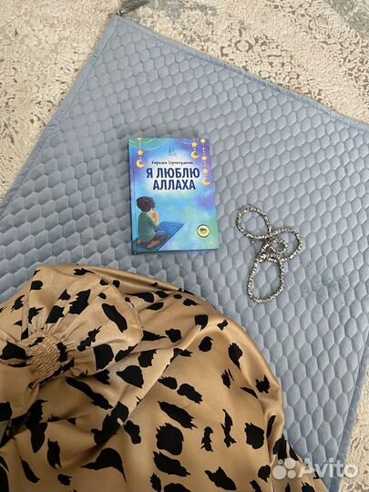 Коврик для намаза