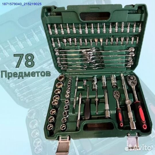 Набор инструментов (Арт.64077)