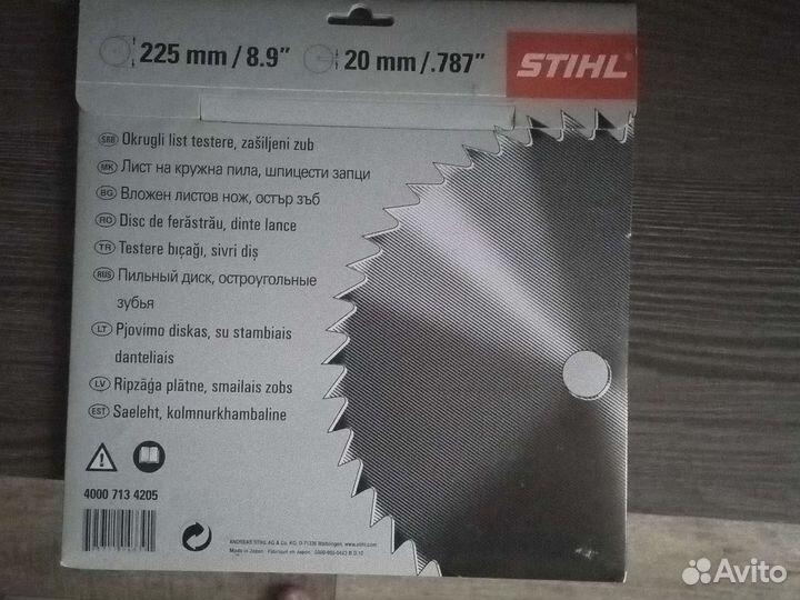 Диск пильный