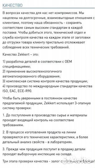 Тормозные диски + колодки перед KIA Sportage 2 3