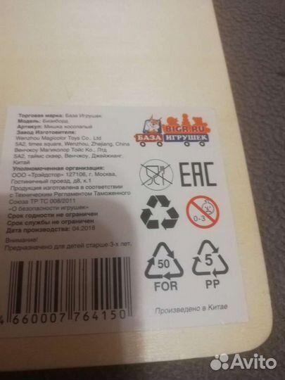 Бизиборд новый