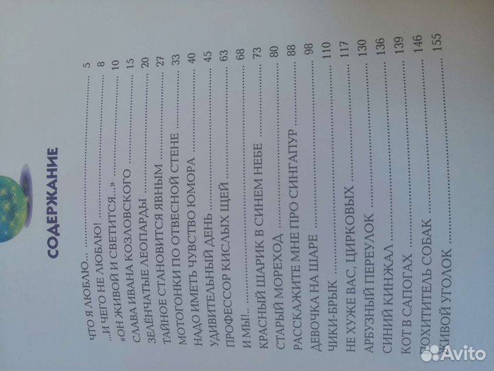 Все денискины рассказы