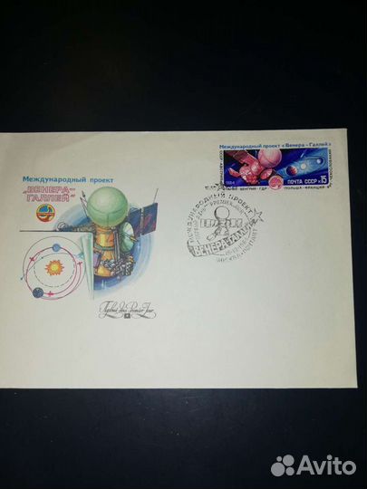 Конверт первого дня 1984-1986года