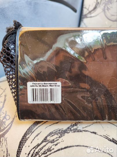 Боксерские перчатки и шлем