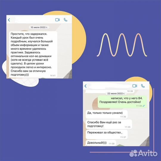 Репетитор по обществознанию, истории (1,5 часа)