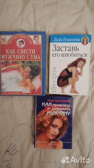 Книги про отношения. Цена за все