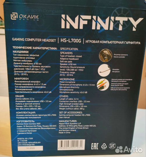 Гарнитура игровая Oklick HS-L700G infinity