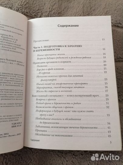 Книга Татьяна Аптулаева 