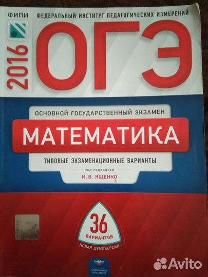 Учебная литература по егэ и огэ