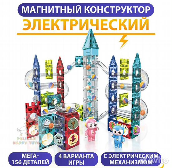 Конструктор магнитный с шариками Новый