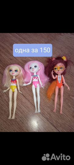 Куклы лол, энчантималс