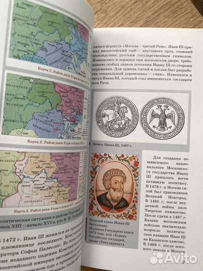 Книга независимая Россия родилась на Угре