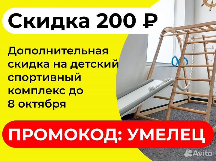 Детский комплекс для улицы