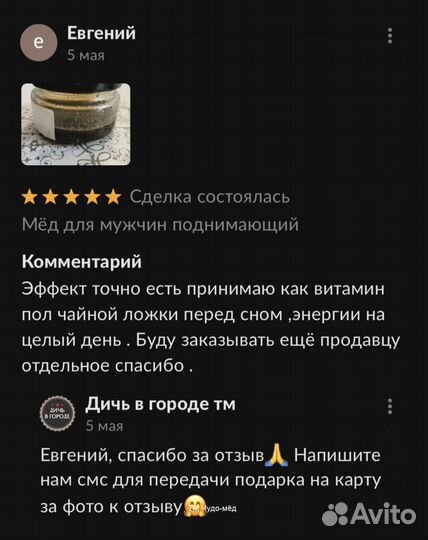 Чудо мед волшебный 250 мл