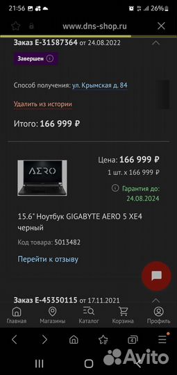 Gigabyte 4k3070ti I7 12gen