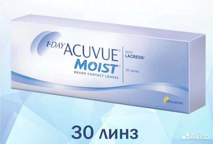 Линзы контактные однодневные