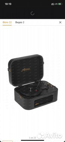 Виниловый проигрыватель alive audio