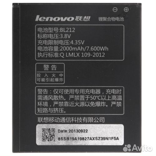 Аккумулятор для lenovo BL212