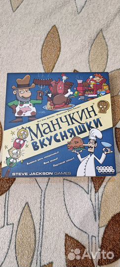 Манчкин: Вкусняшки